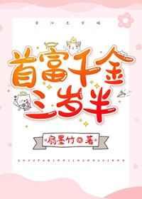 首富千金踹掉了民国大佬全文免费阅读