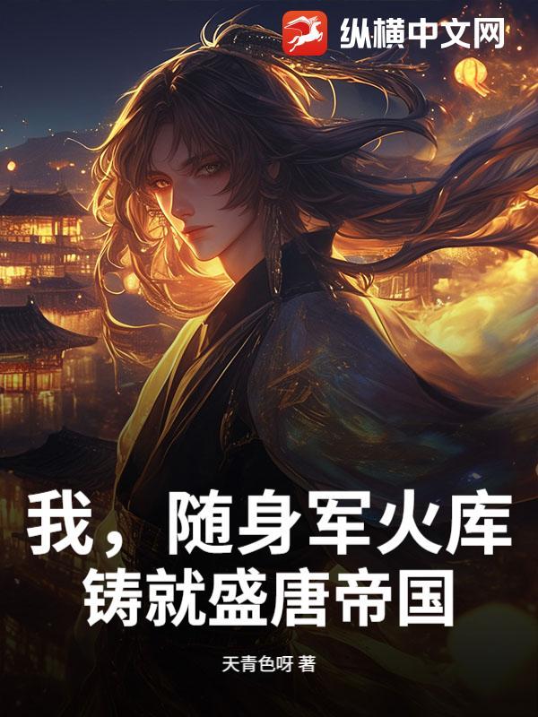 随身携带军火库的