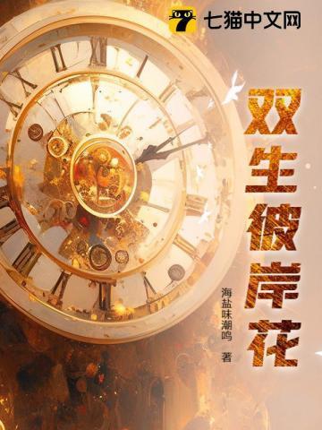 彼岸双生怎么养