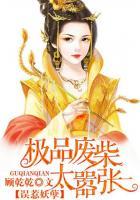 误惹极品妖孽殿下免费阅读