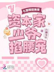 七零资本家小姐