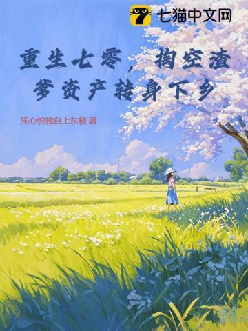 七零渣夫重生记