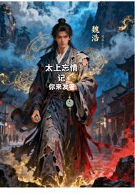 太上忘情录的口诀全部