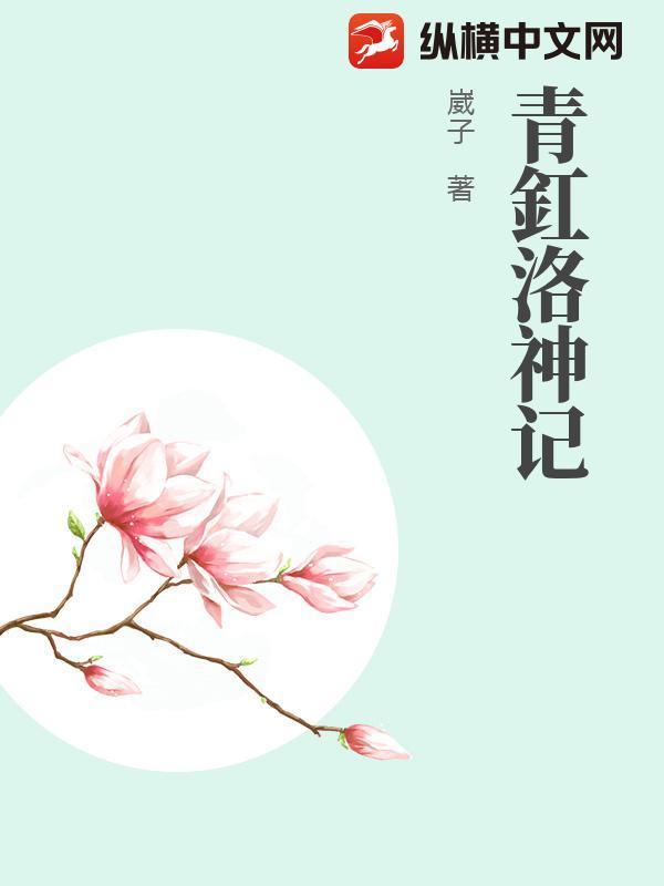 洛神记原创汉服