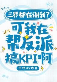 易次元我在三界当团宠攻略