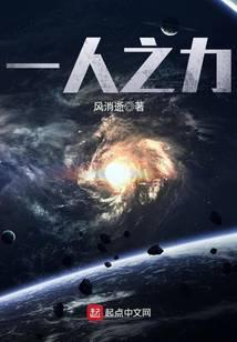 一人之力是什么意思