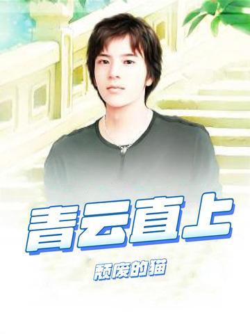 青云直上绿植