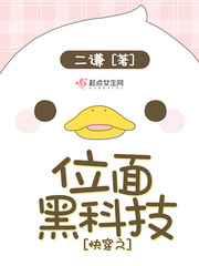 快穿之位面黑科技有cp吗