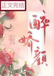 娘娘她千娇百媚免费阅读