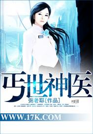 丐世神医2480章