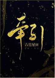 牵引绳的正确使用方法