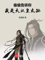 我是大汉皇太孙笔趣阁
