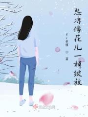 像花儿一样绽放光芒