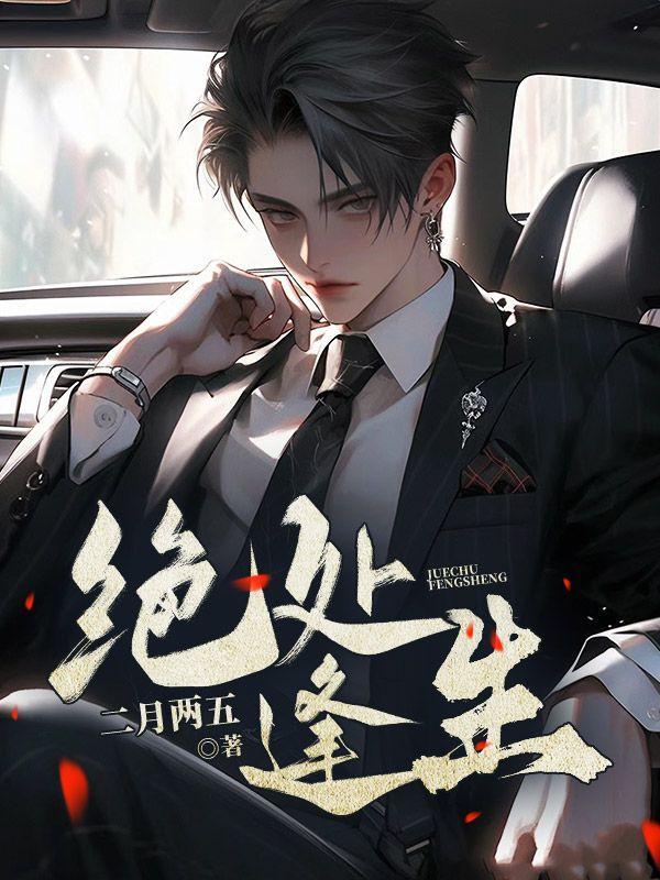 绝处逢生的意思