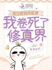 炮灰女配逆袭简一凌