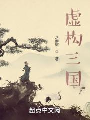 虚构三国名人一览表