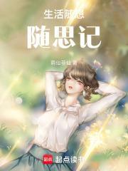 生活随想的句子