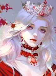 身为女王如何拒绝爱意晋江