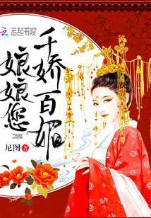 皇后今天被废了吗无弹幕