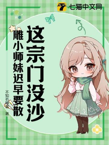 这个宗门太无敌