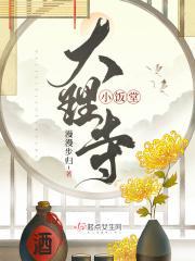 大理寺小饭堂全文免费阅读