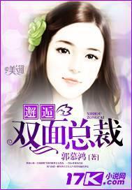 双面总裁宠妻指南免费阅读