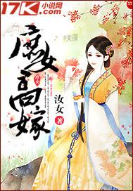 庶女高嫁姜忆安