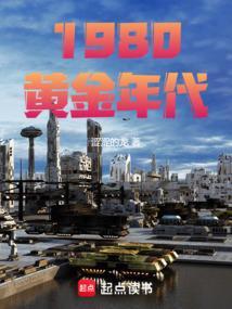 80年代的黄金纯度