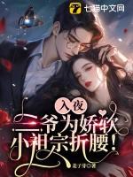 入骨暖婚