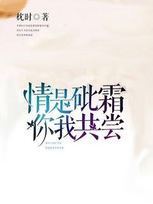 你我共尝免费阅读