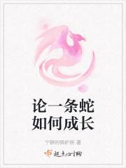 一条蛇的蛇怎么样