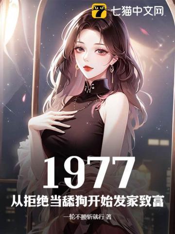 开局从拒绝舔狗开始