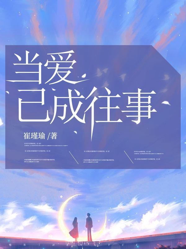 当爱已成往事林忆莲李宗盛