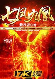 九凤朝凰百度百科
