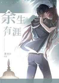 余生有涯电视剧演员表