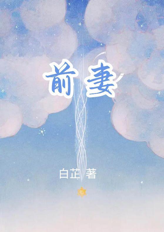 前妻生日祝福语 简短独特