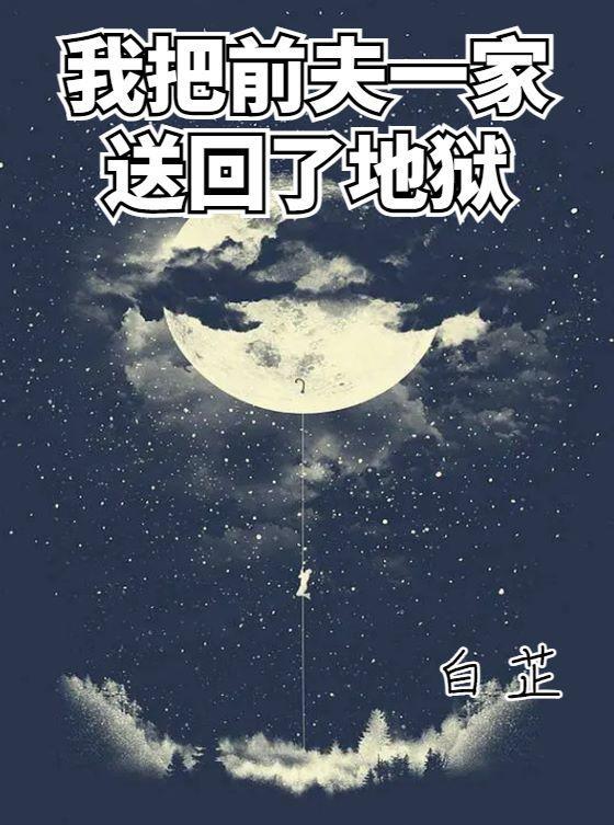 我把前夫告上法庭