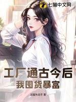 我囤货暴富 这猫先动手