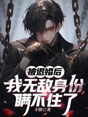 九个师娘都是他老婆