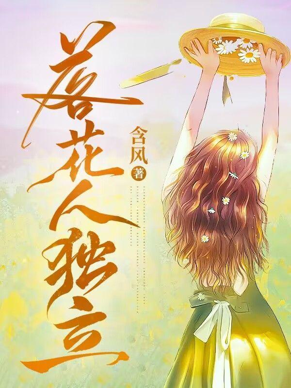 落花人独立微雨燕双飞怎么回复别人