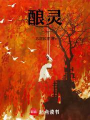 酿灵魂隐晦含义