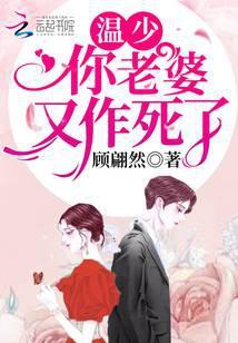 姜小姐今天也不乖顾翩然