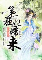 绝代风华免费阅读