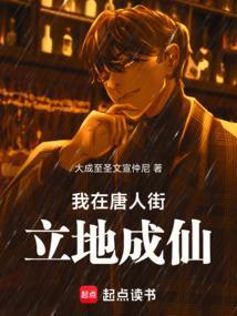 在唐人街当中医