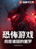 我是恐怖游戏bug