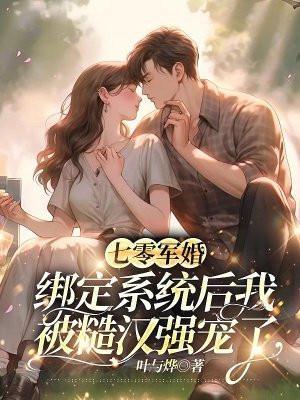 系统七零军嫂