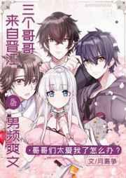 顶流和龙傲天的团宠妹妹 月离争