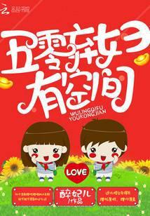 五零弃妇有空间免费