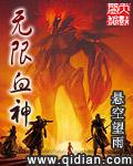 无限血神txt百度
