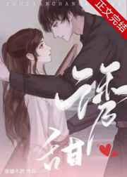 诱甜鹿大爷笔趣阁